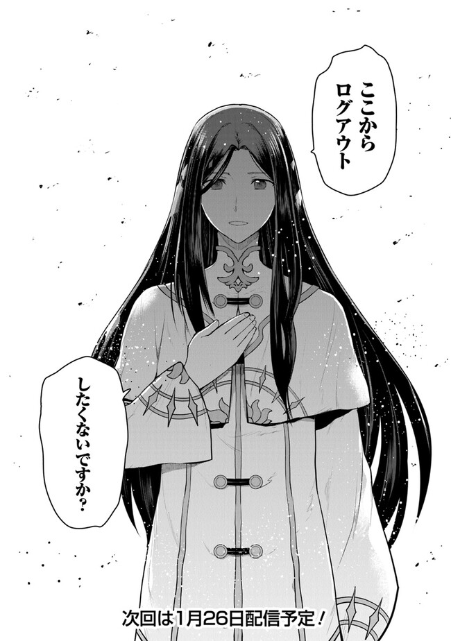 Mijisshou no Last Boss Tachi ga Nakama ni Narimashita - Chapter 20.3 - Page 16